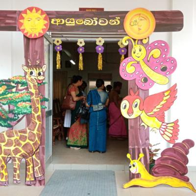 ළමා දිනය